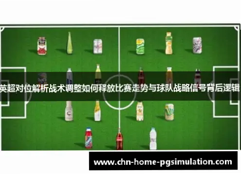 为什么俱乐部重金引援背后藏着建队逻辑？