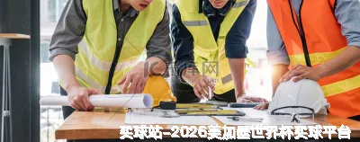 买球站