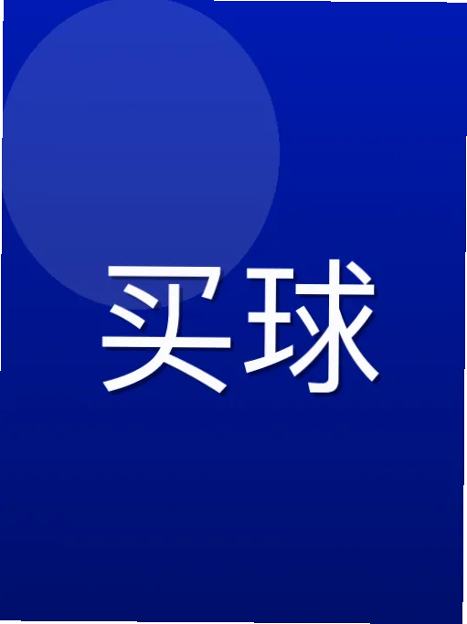 劳昂潮